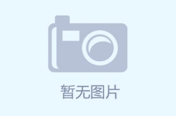 宁波购房缴纳契税重大调整14个热点问题权威答疑2025/5/21鄞州公积金